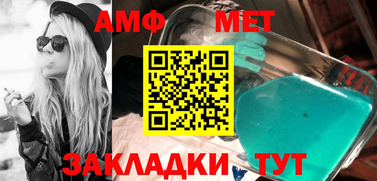 Амфетамин Premium  Вход с VPN  АМФЕТАМИН  Астрахань  Amphetamine 