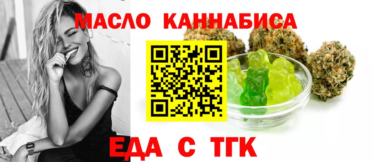Астрахань  Cannafood марихуана  Вход с VPN 