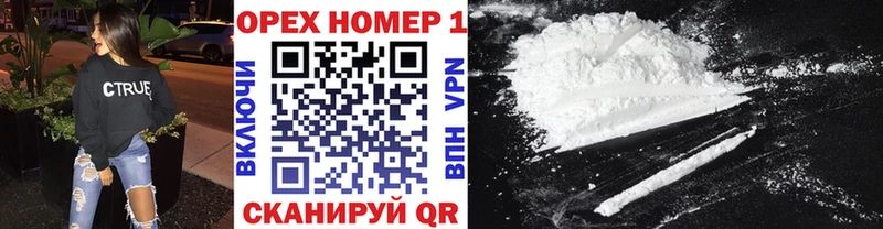 Кокаин VHQ  Астрахань 
