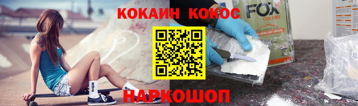 Кокаин 98% Астрахань