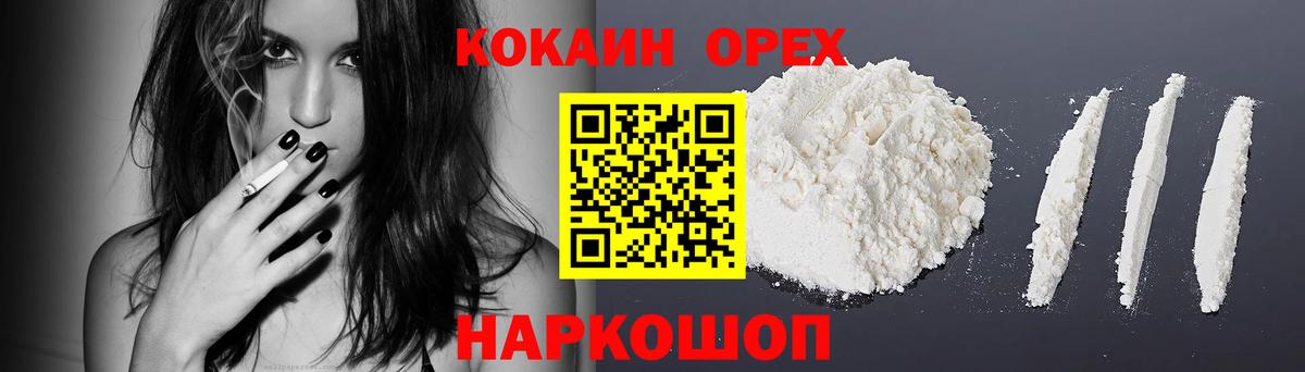 Кокаин Астрахань