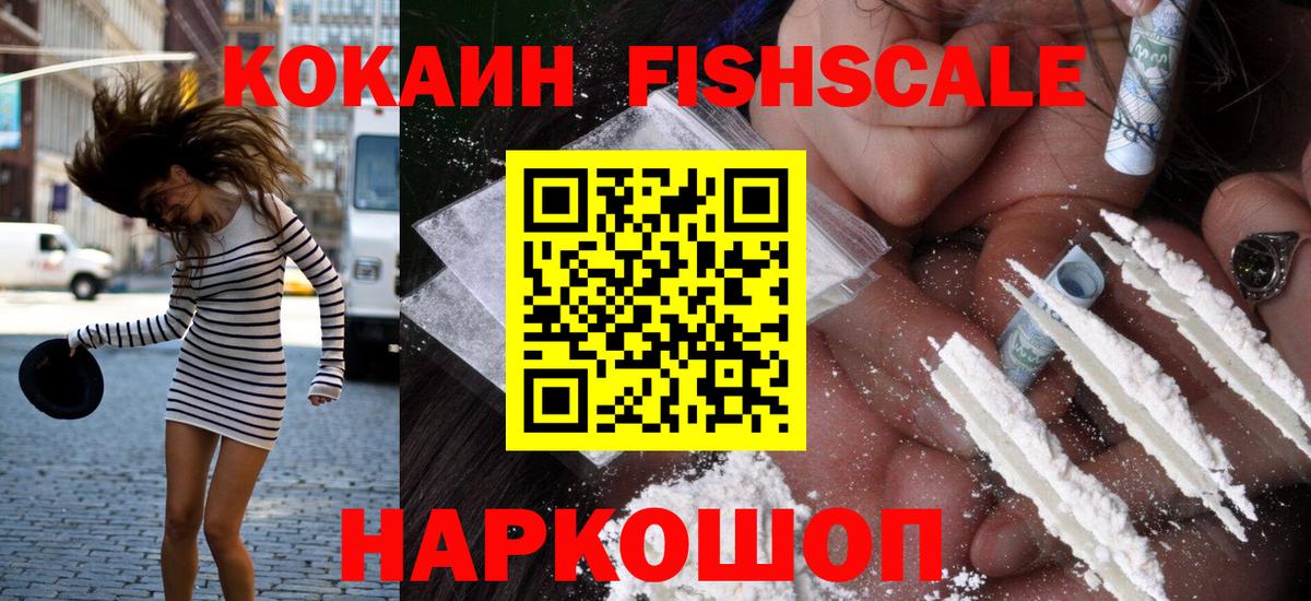 КОКАИН VHQ  Вход с VPN  COCAIN Перу  Астрахань 