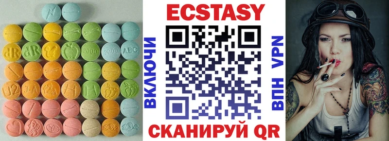 ЭКСТАЗИ круглые  Астрахань 