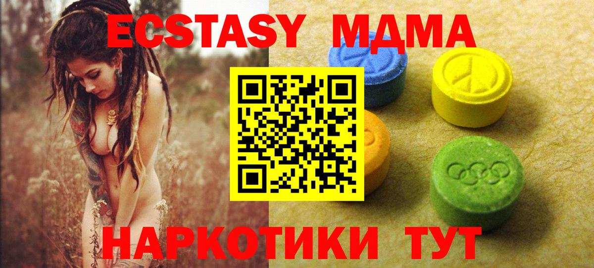 ЭКСТАЗИ 250 мг  Вход с VPN  Ecstasy Punisher  Ecstasy  Астрахань 