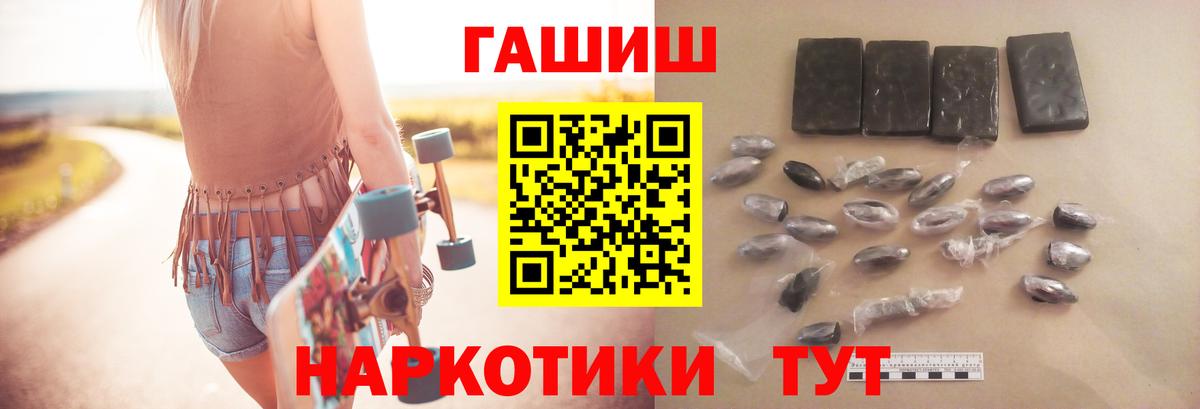 Гашиш гарик  Гашиш hashish  Астрахань  ГАШ  Вход с VPN 