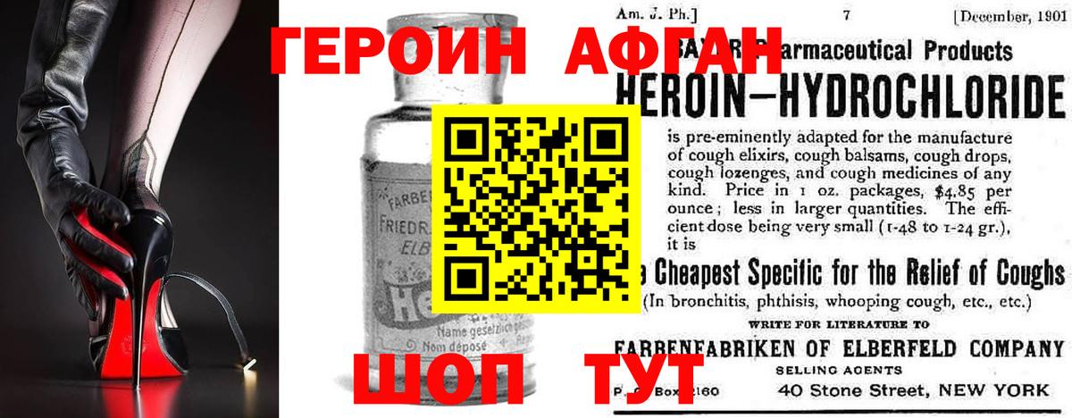 Астрахань  ГЕРОИН гречка  Героин  Вход с VPN 
