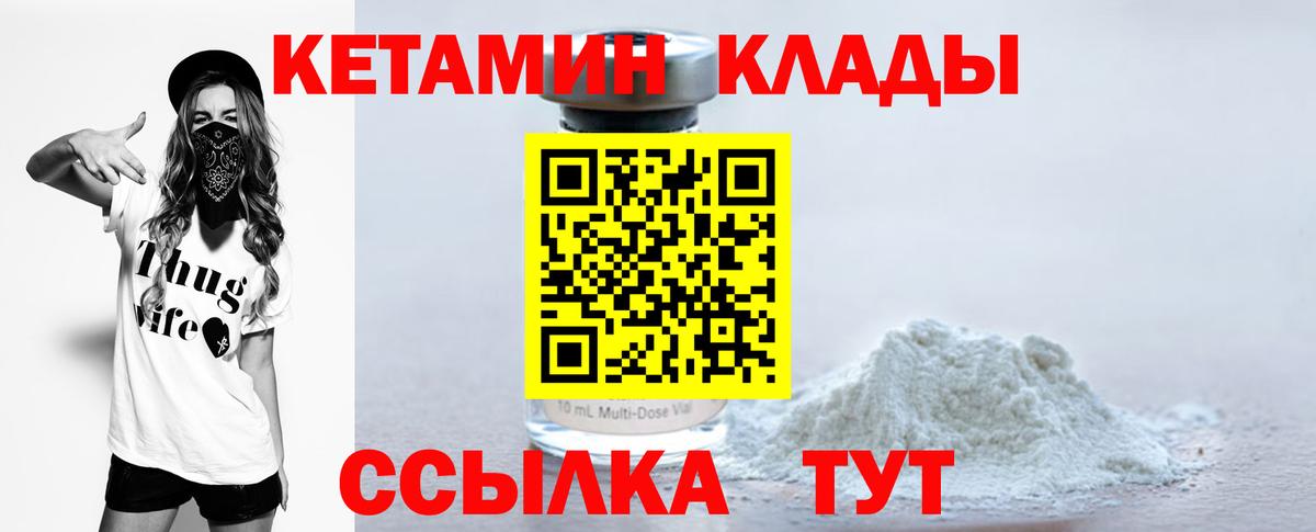 Астрахань  КЕТАМИН ketamine  Вход с VPN 