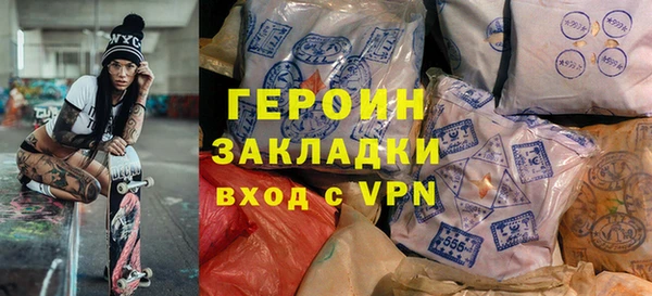 героин Покровск