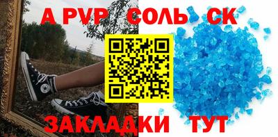 альфа пвп Анжеро-Судженск