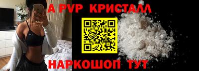 a pvp Анапа