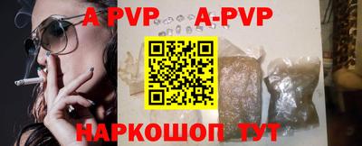 a pvp Анапа