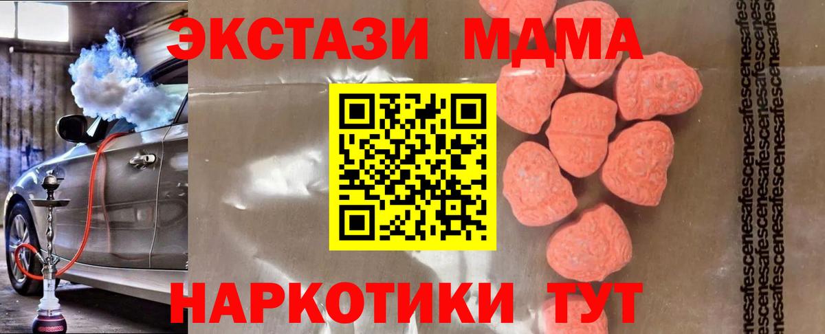 MDMA  MDMA VHQ  Вход с VPN  Астрахань 