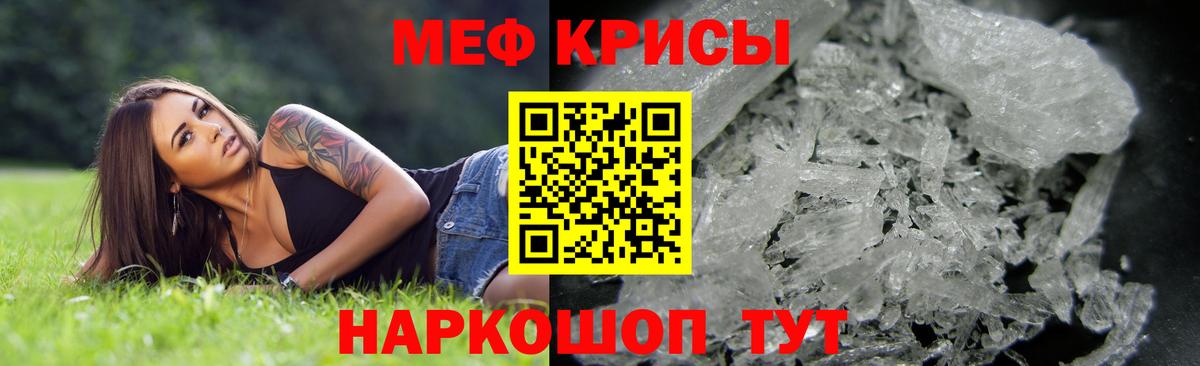 Меф мяу мяу  Астрахань