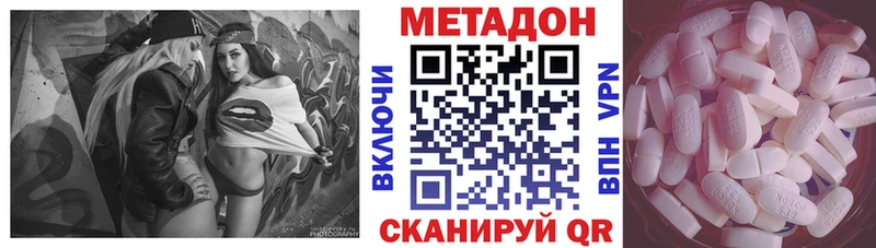 МЕТАДОН VHQ  дарк нет телеграм  Астрахань  закладка 