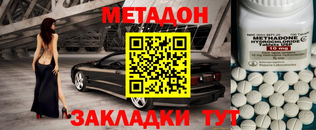 Метадон мёд  Вход с VPN  МЕТАДОН белоснежный  Астрахань 