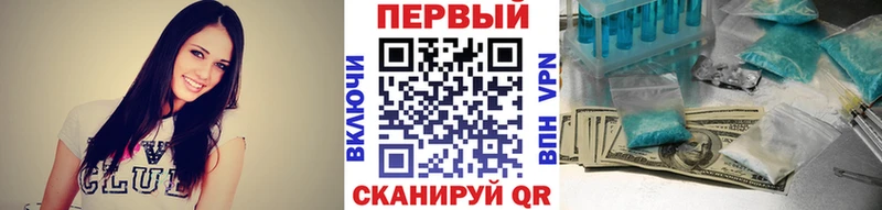 Метамфетамин винт  купить закладку  Астрахань 