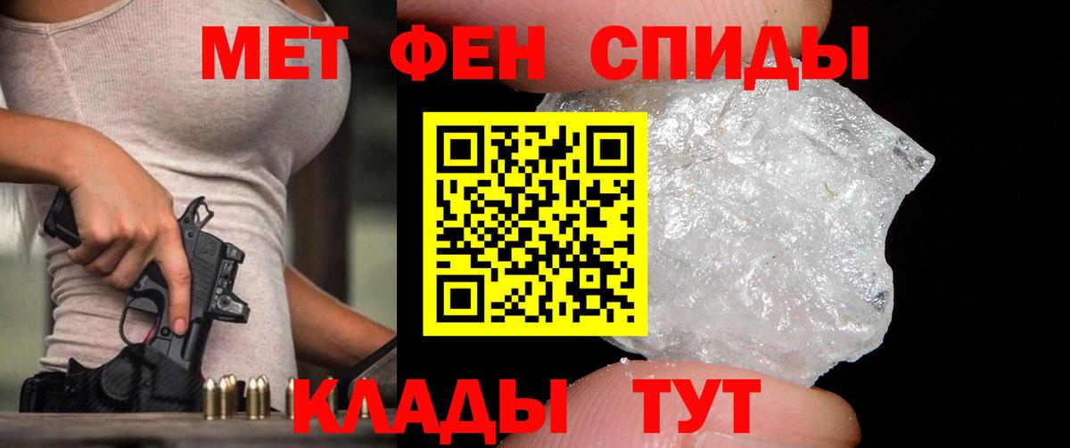 Астрахань  Метамфетамин Methamphetamine  Вход с VPN 
