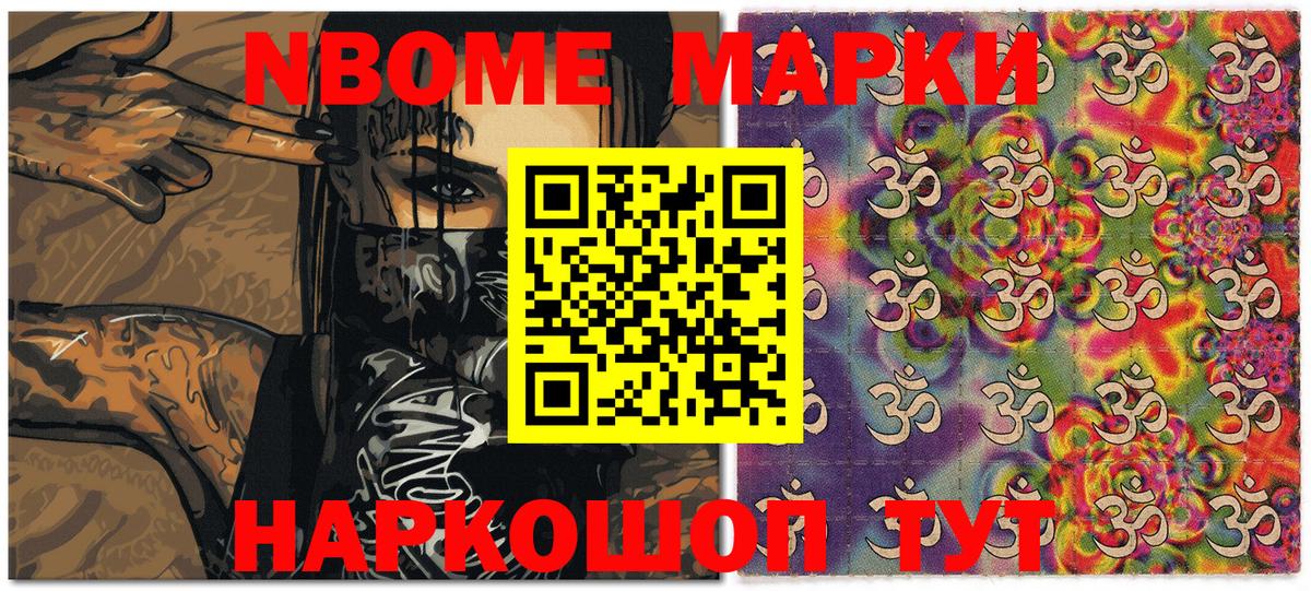 Наркотические марки  Наркотические марки 1,8мг  Вход с VPN  Астрахань 