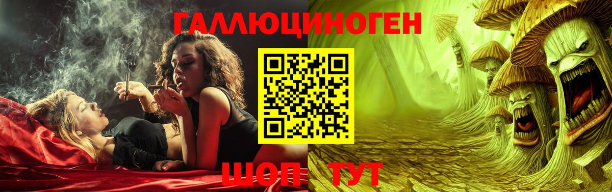 Псилоцибиновые грибы мухоморы  Вход с VPN  Астрахань 
